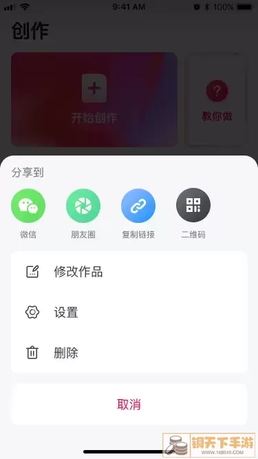 快片儿免费版下载