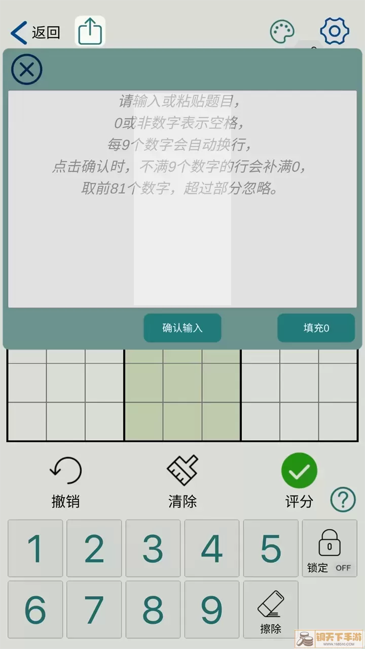 数独玩家安卓版下载