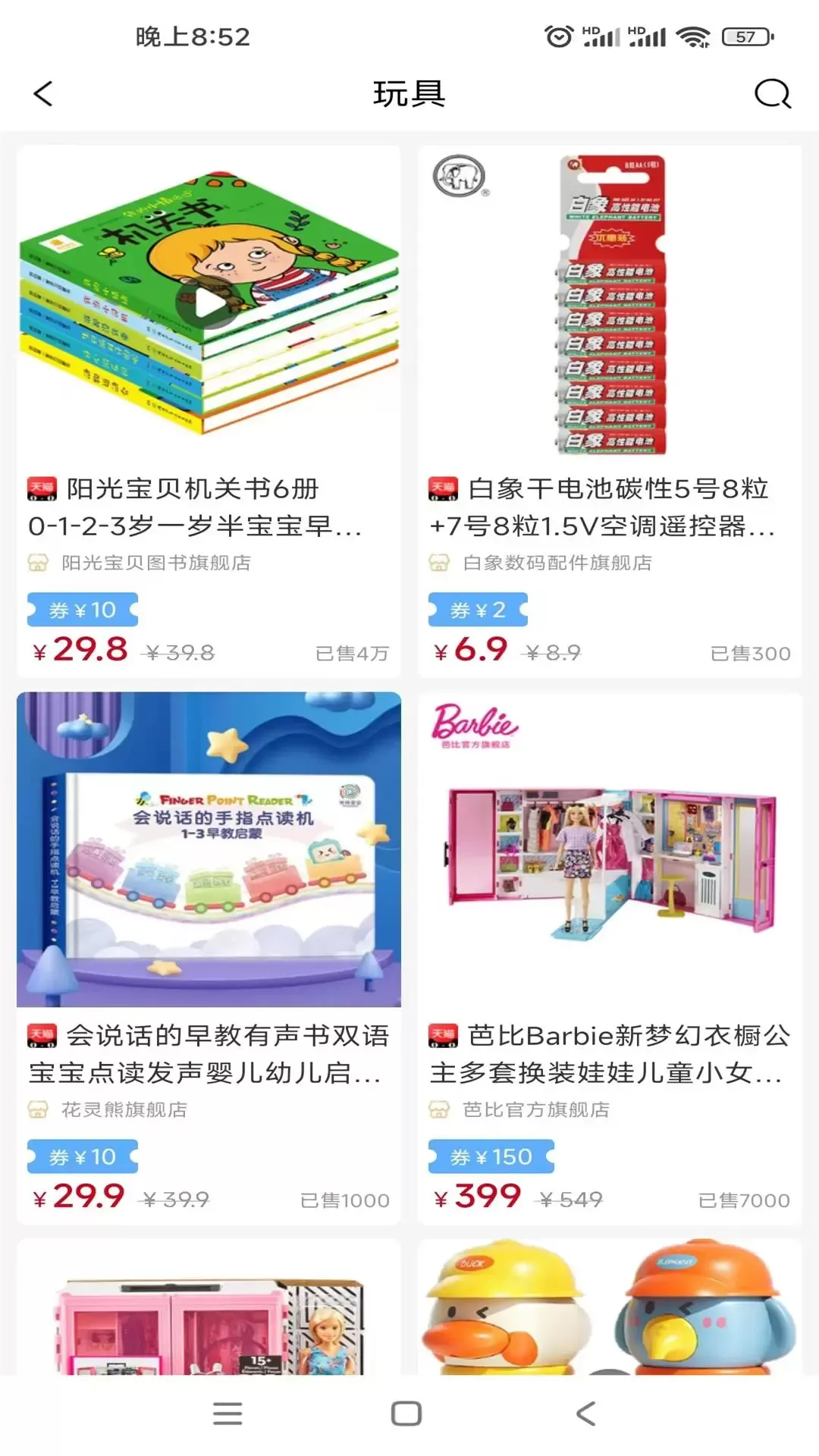 天著熙品官网版最新图1