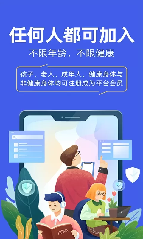 亿人一家官网版app图3