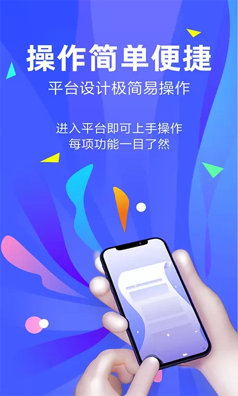 亿人一家官网版app图4