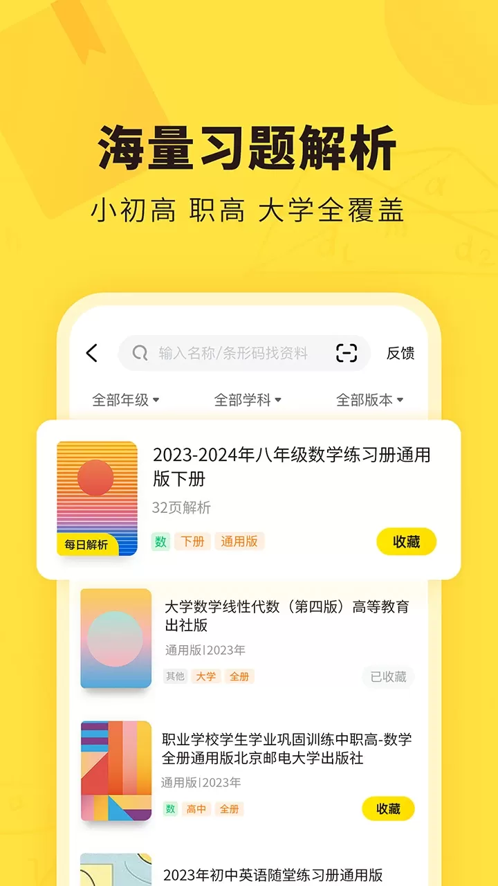 快对app最新版图4