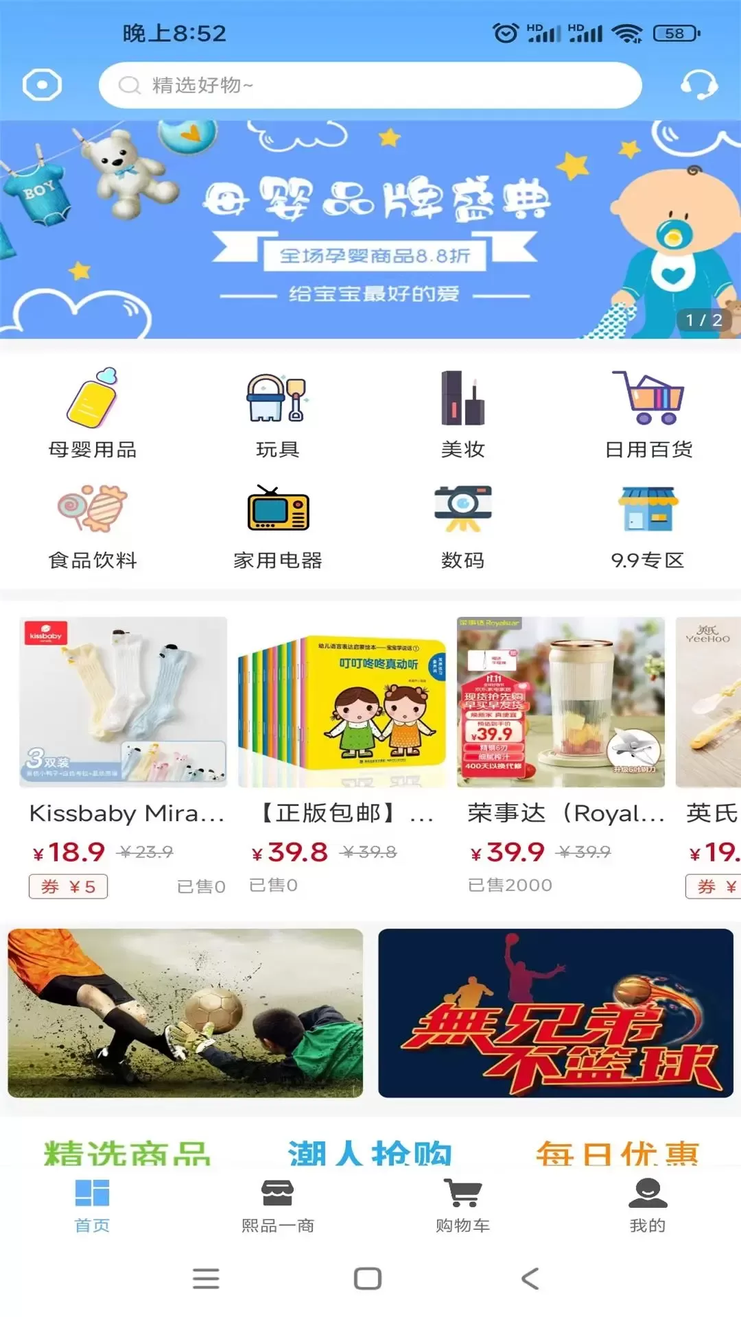 天著熙品官网版最新图2