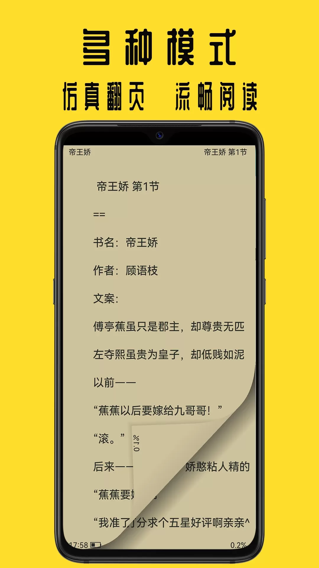 书包阅读最新版本下载图1