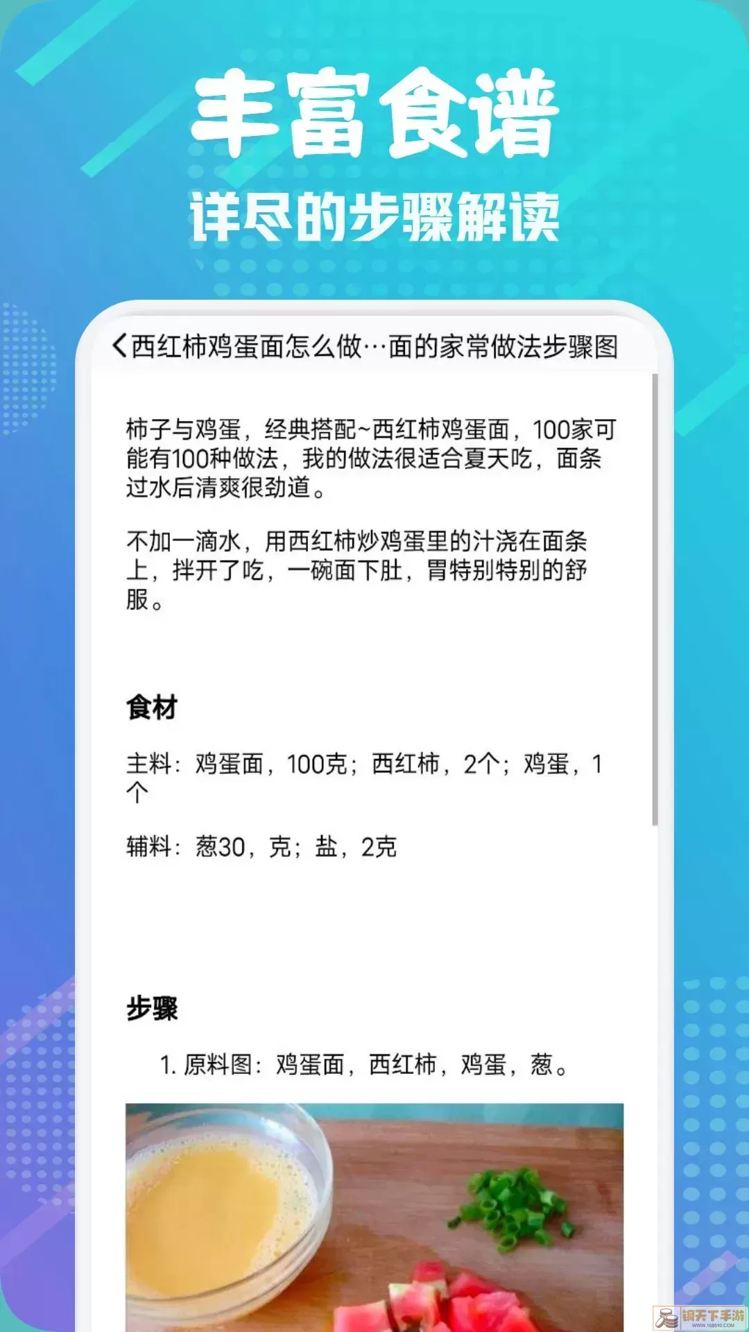 楼下的早餐之食谱大全下载正版