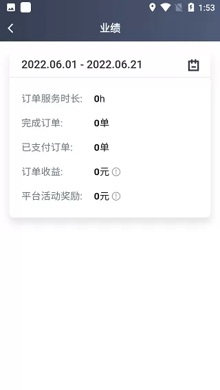 及客司机官网版下载图4