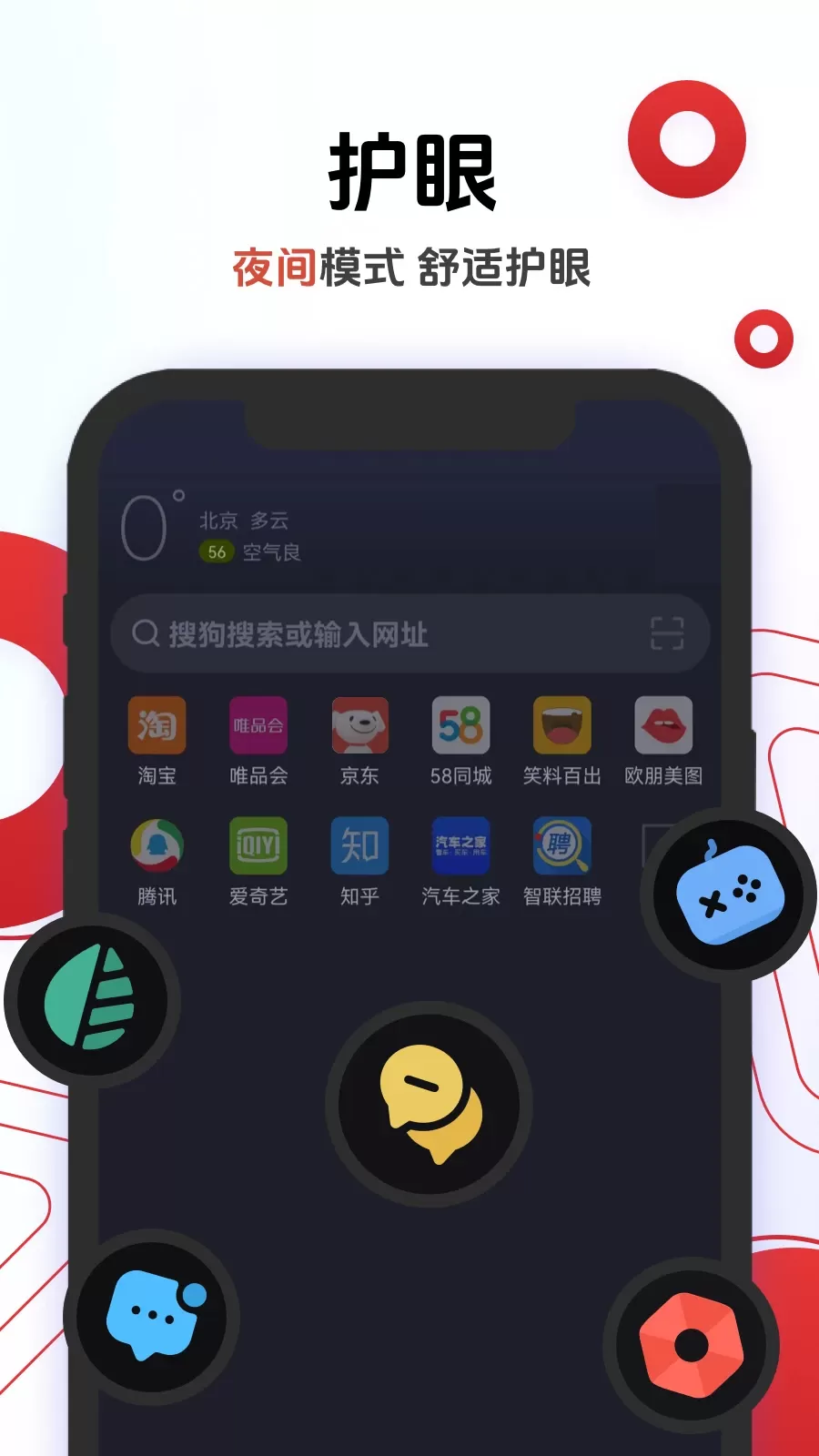 欧朋浏览器官网版手机版图3