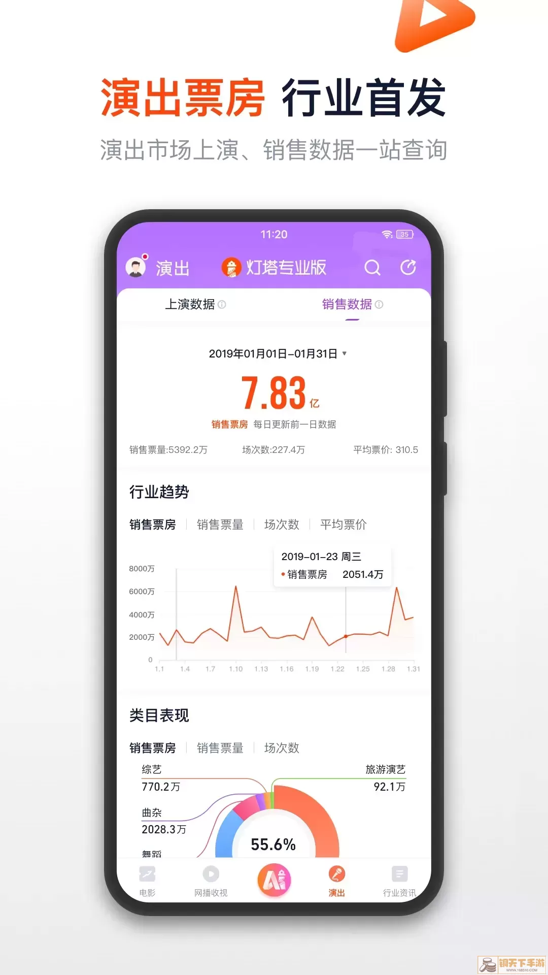 灯塔专业版官网版app