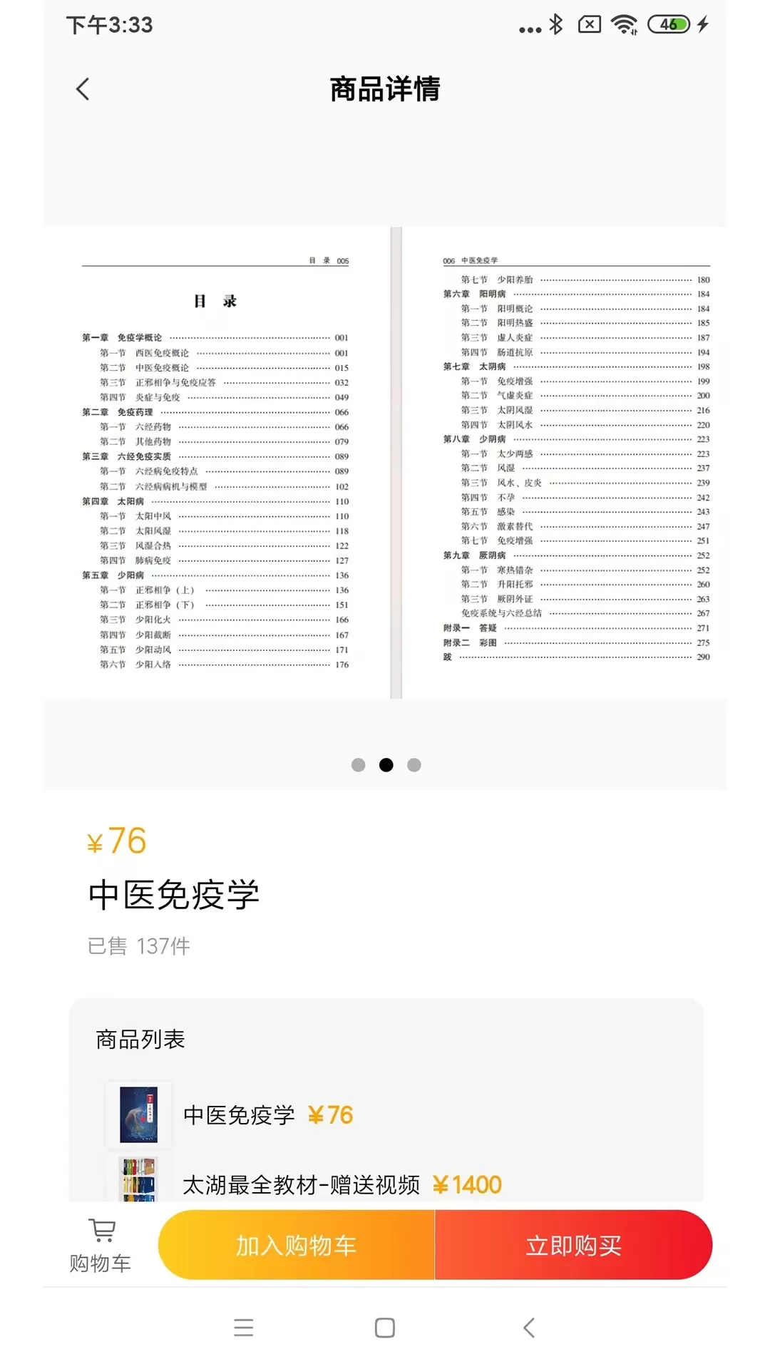 疯子读书2024最新版图1