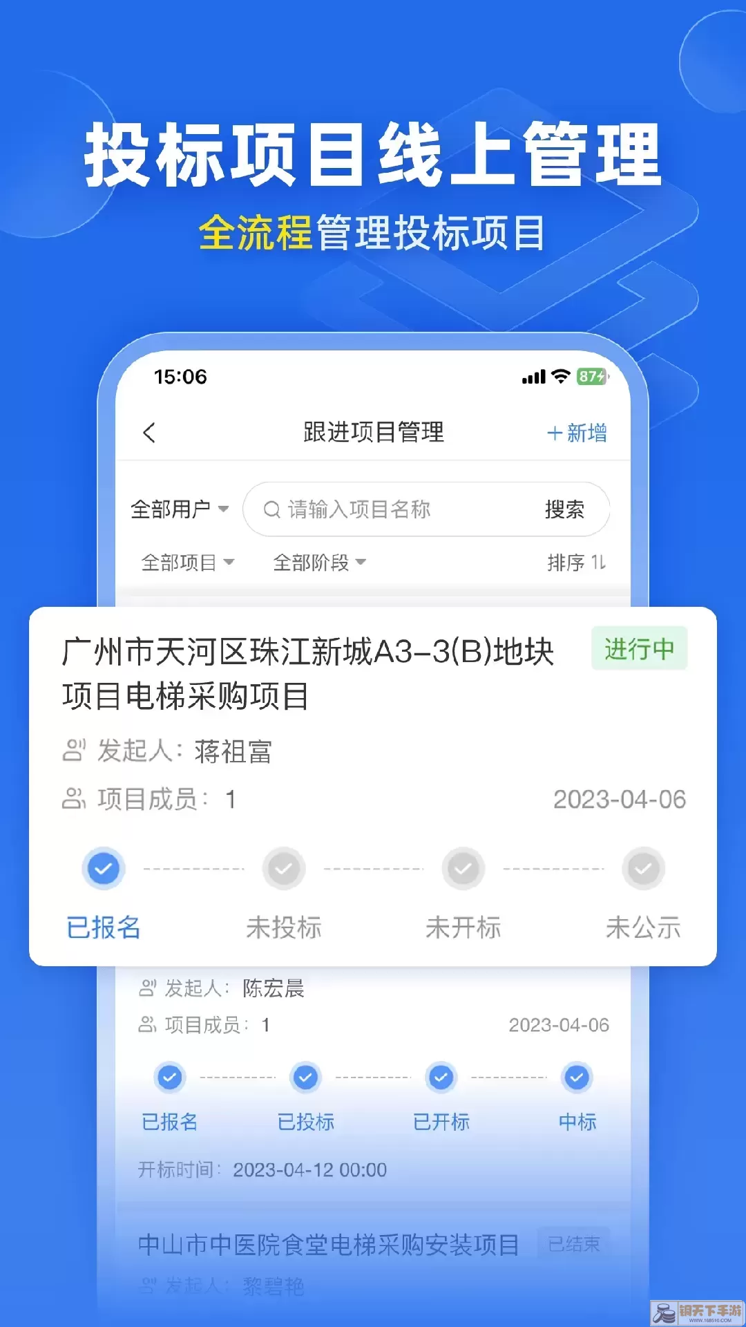 比地招标官网版旧版本