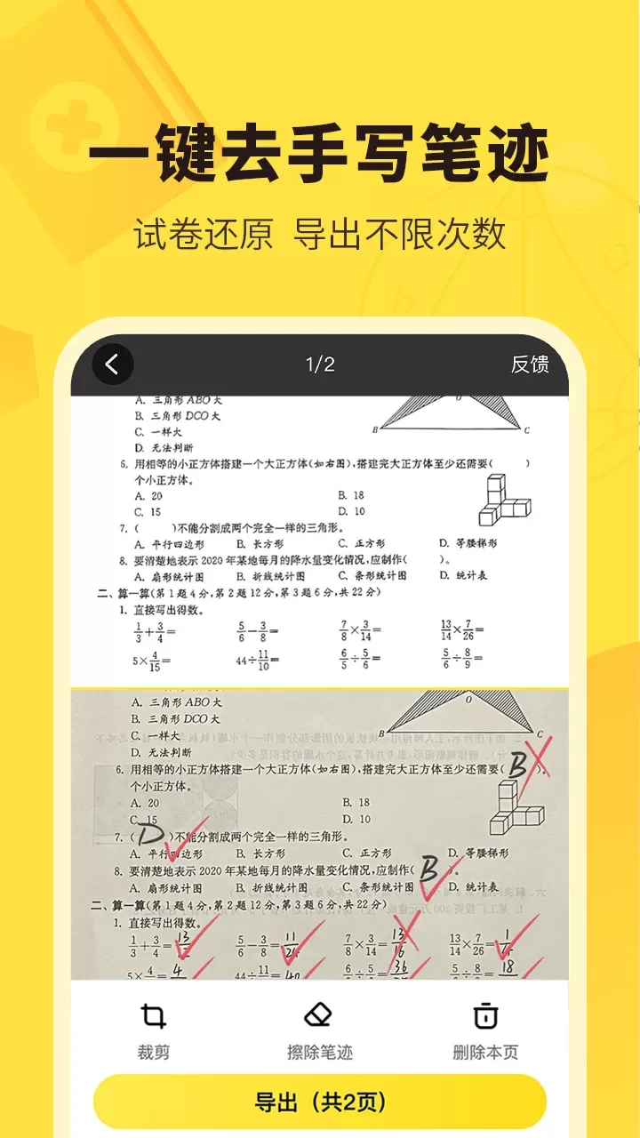 快对app最新版图3