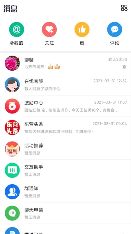 胜利社区官方版下载图0