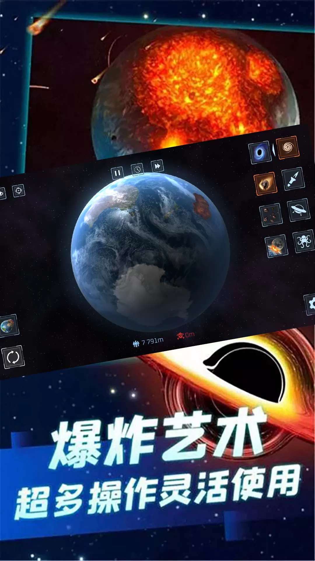 星球大战模拟器手机版下载图0