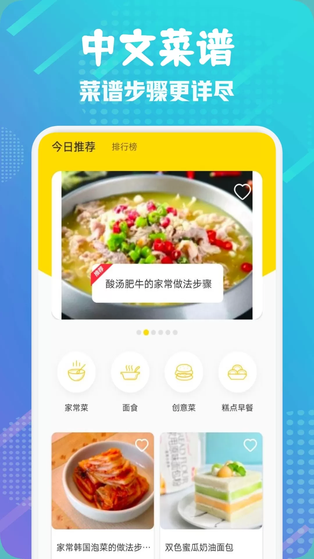 楼下的早餐之食谱大全下载正版图0