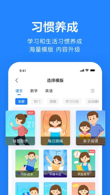 一起作业老师最新版下载图3