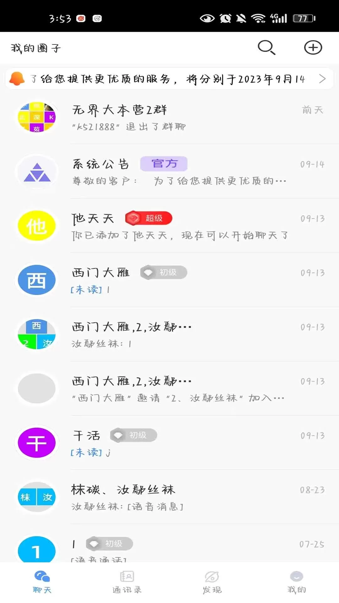 素友极速版下载安卓版图2