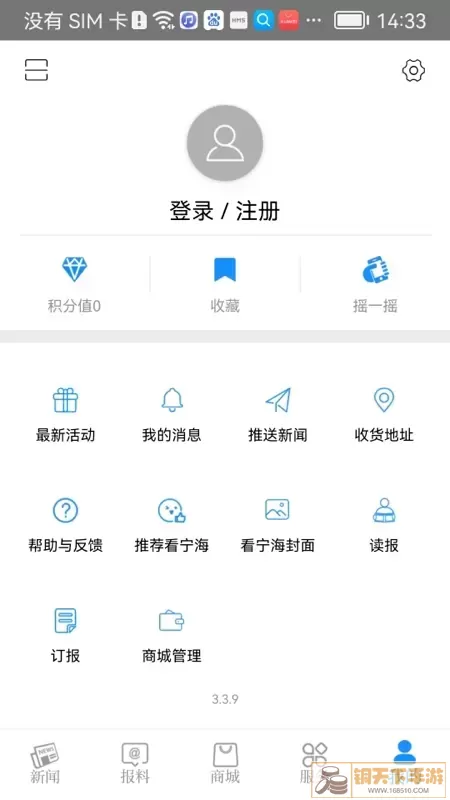 看宁海下载安装免费