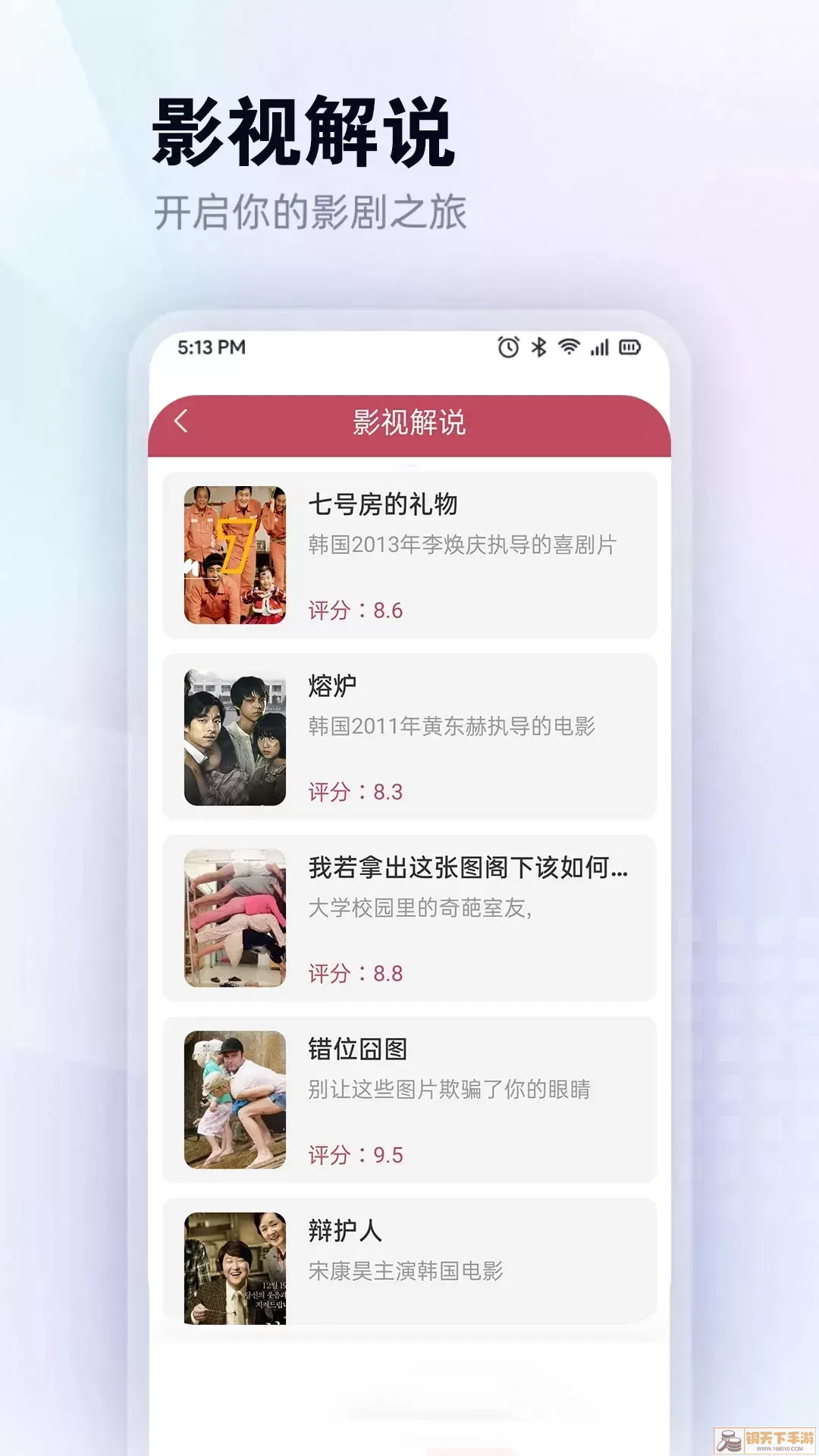 红豆视频下载app