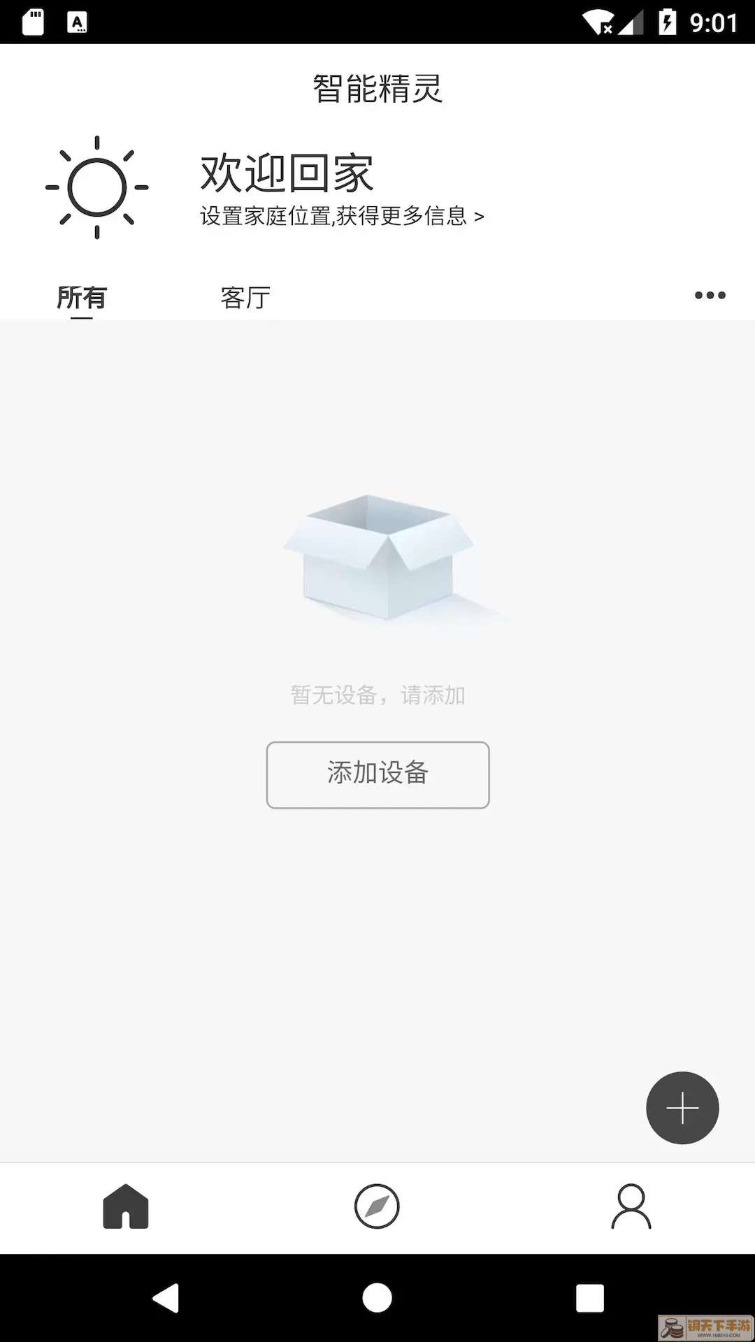 智能精灵下载免费版