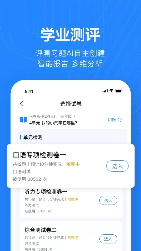 一起作业老师最新版下载图2