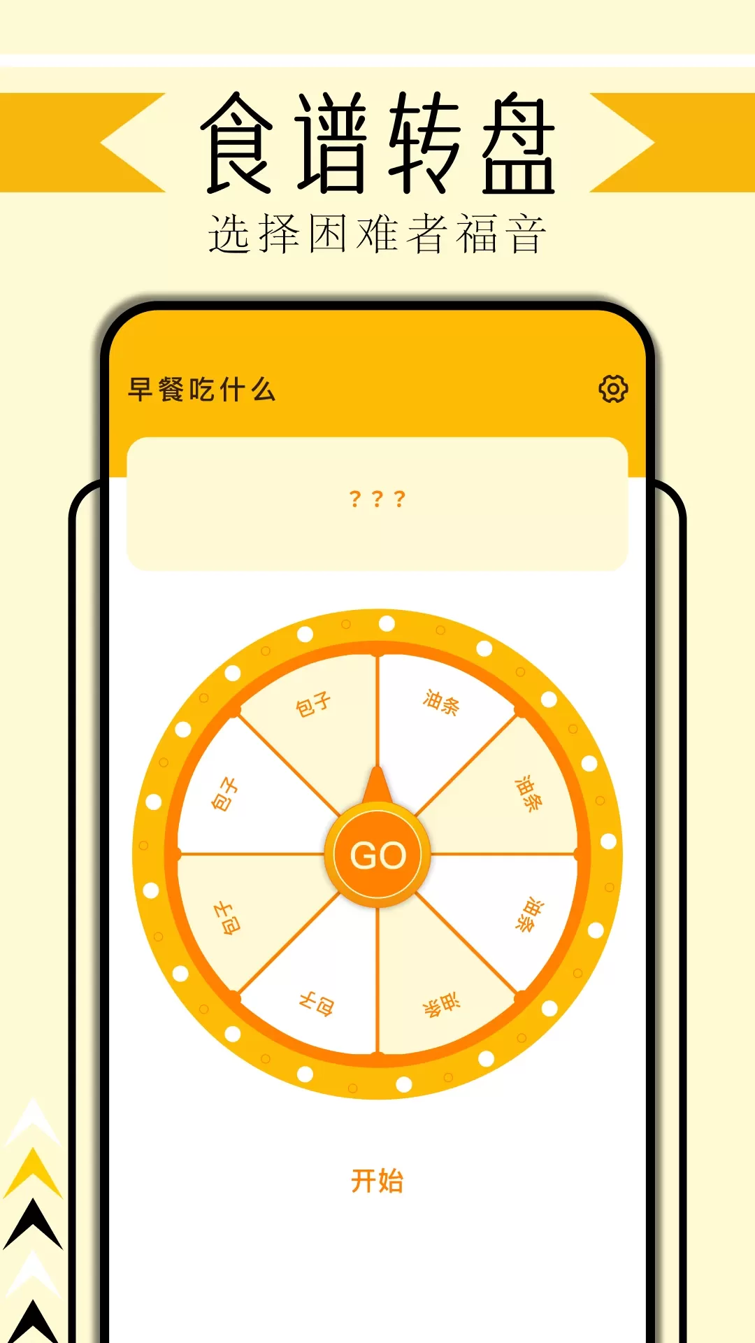 无烦恼厨房app安卓版图2