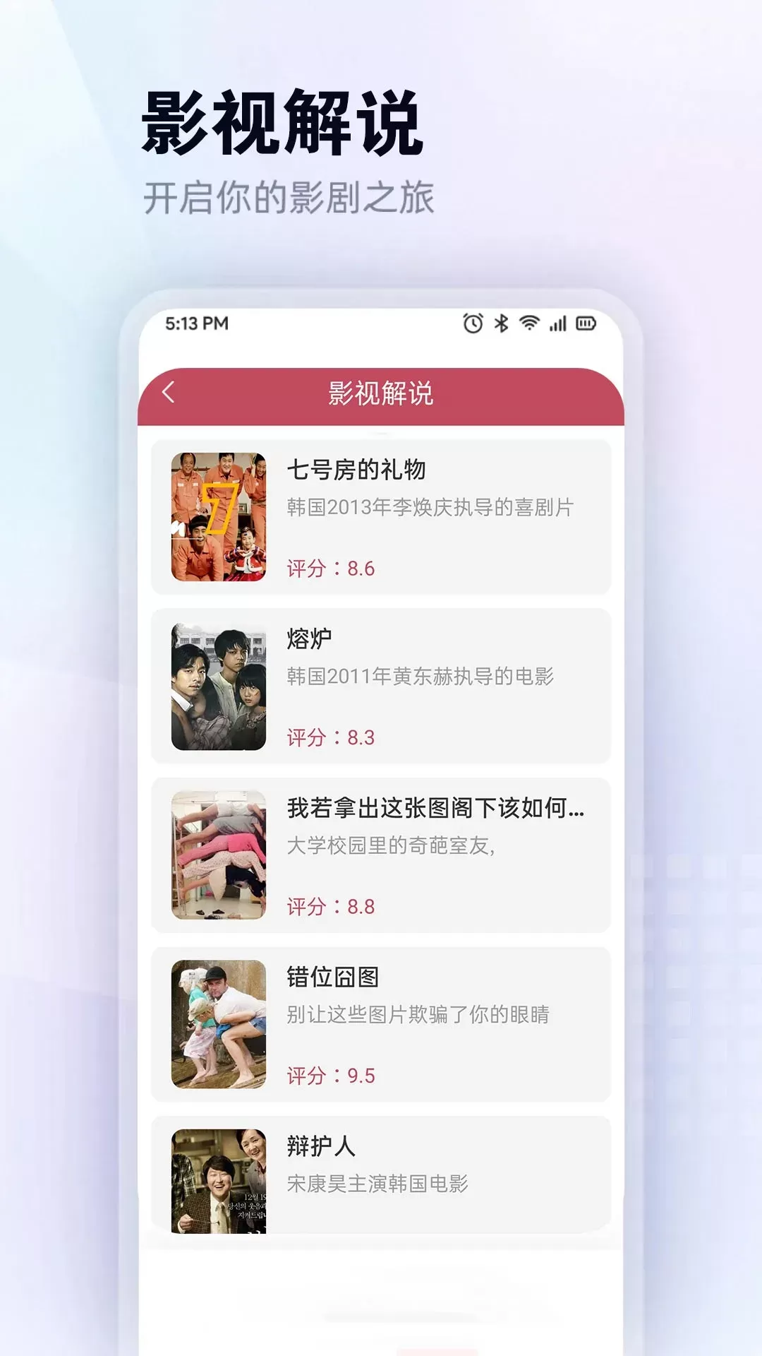 红豆视频下载app图3