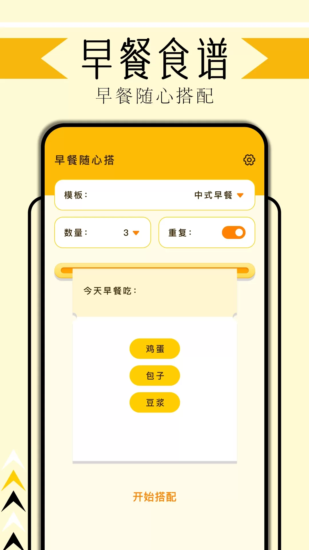 无烦恼厨房app安卓版图3