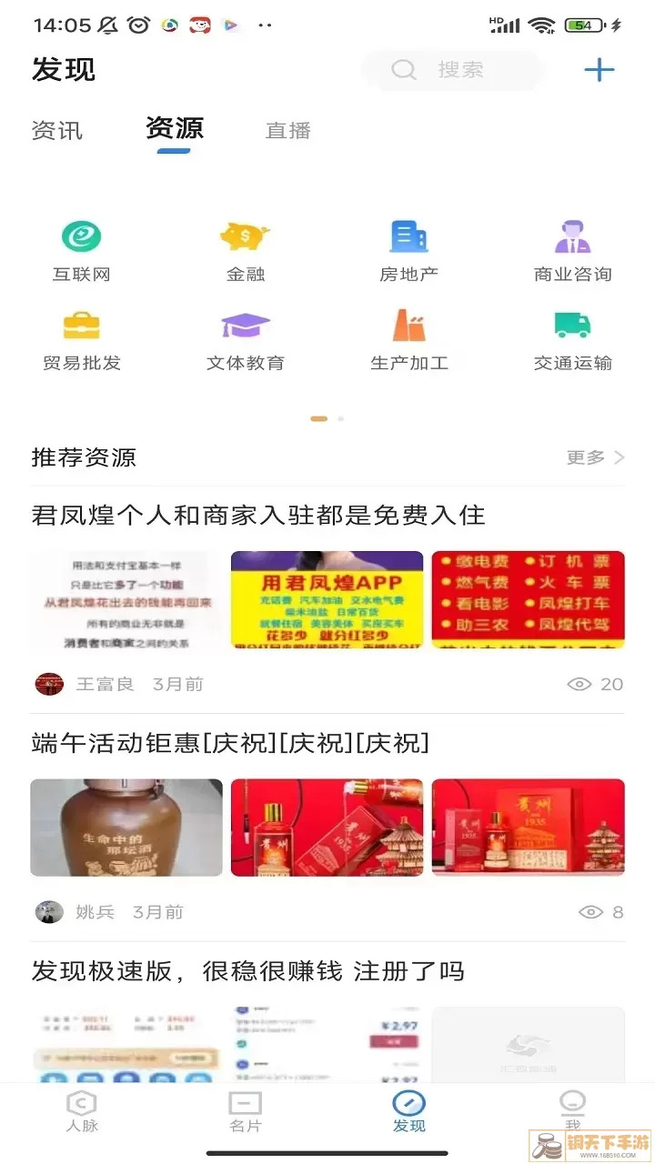 汇智能通官网正版下载