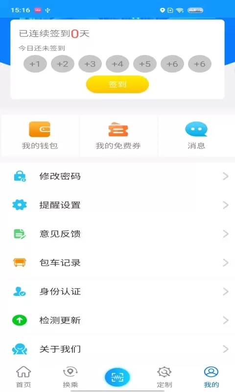 菏泽公交369下载官网版图1