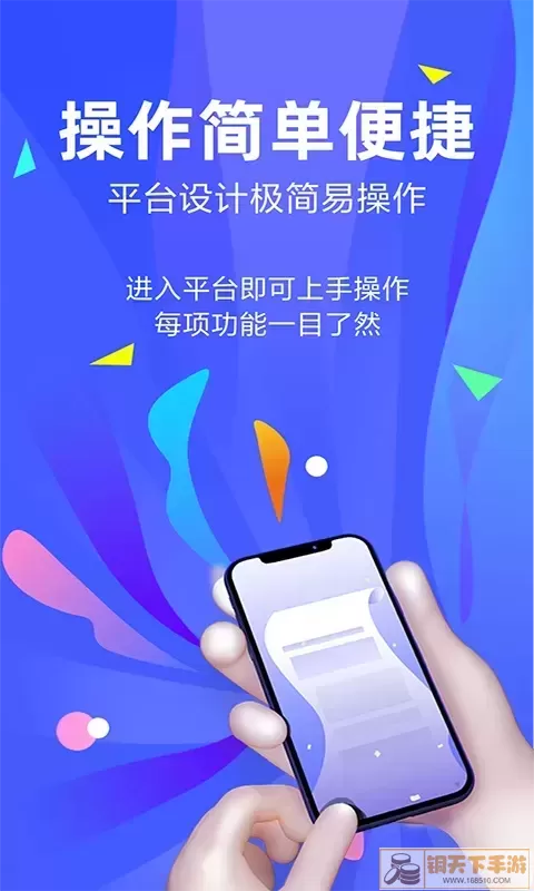 亿人一家官网版app