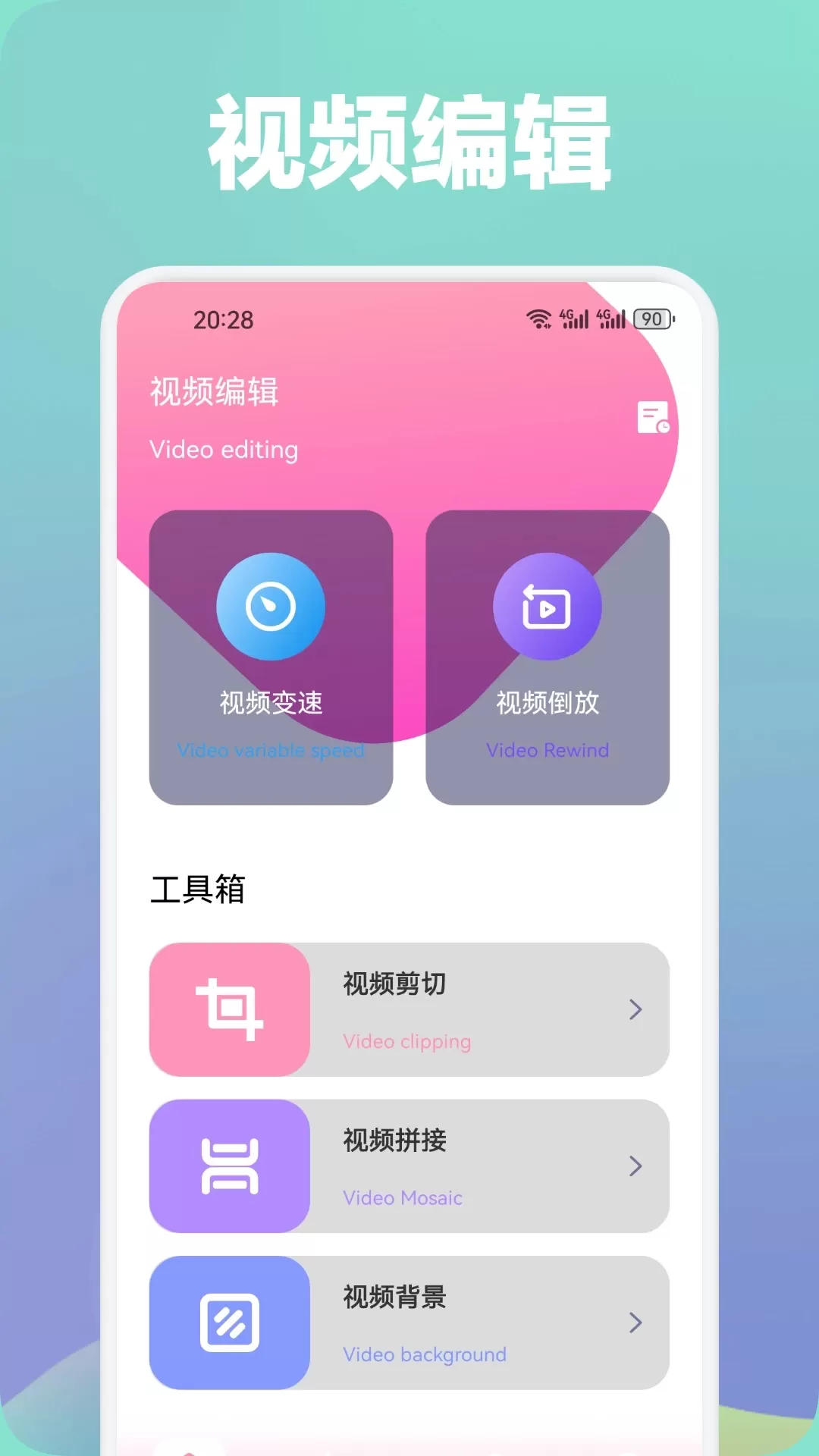 光影app安卓版图0