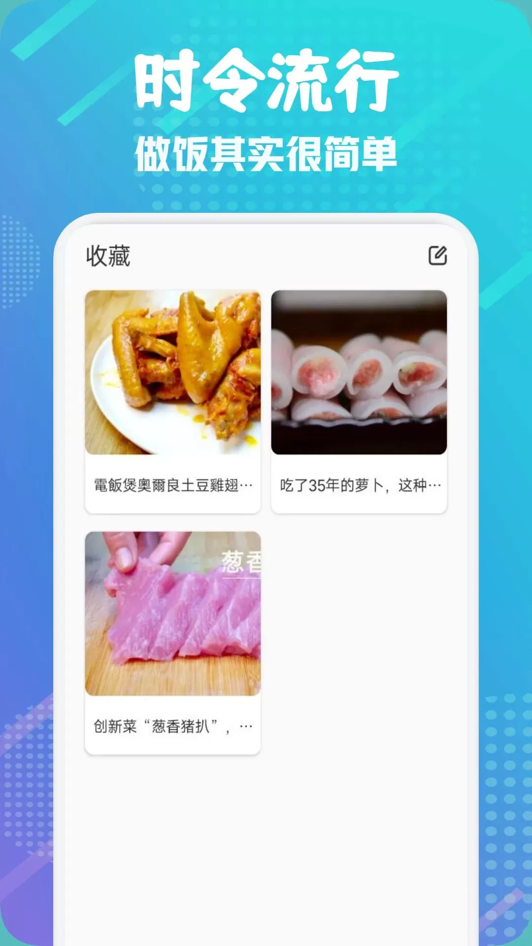 楼下的早餐之食谱大全下载正版图2