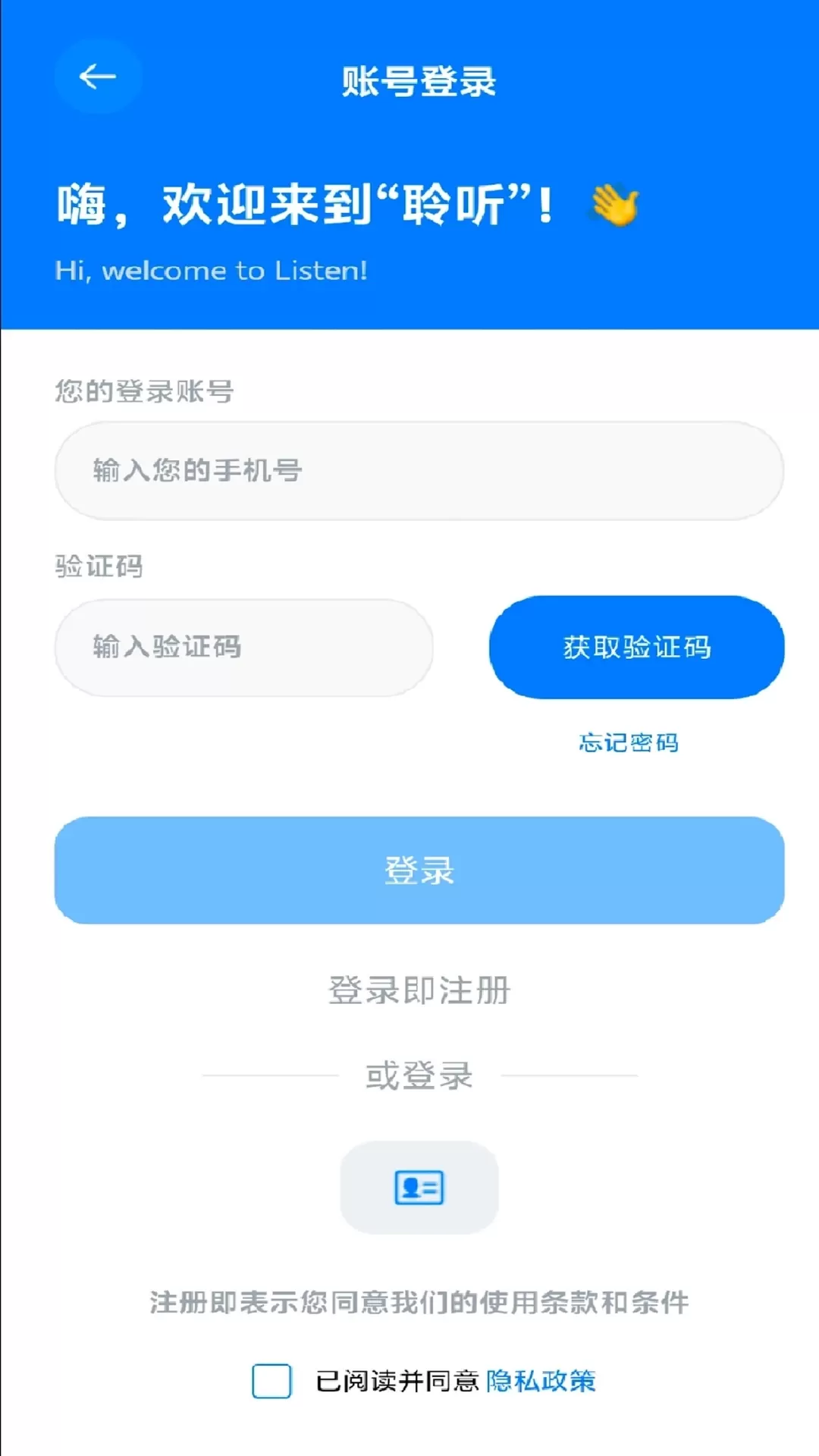 聆听官方免费下载图4