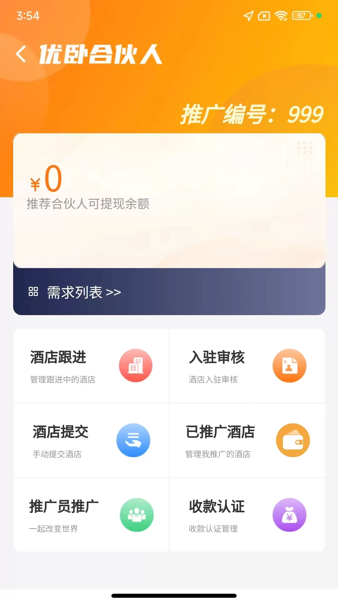 优卧YOWO下载官方版图3