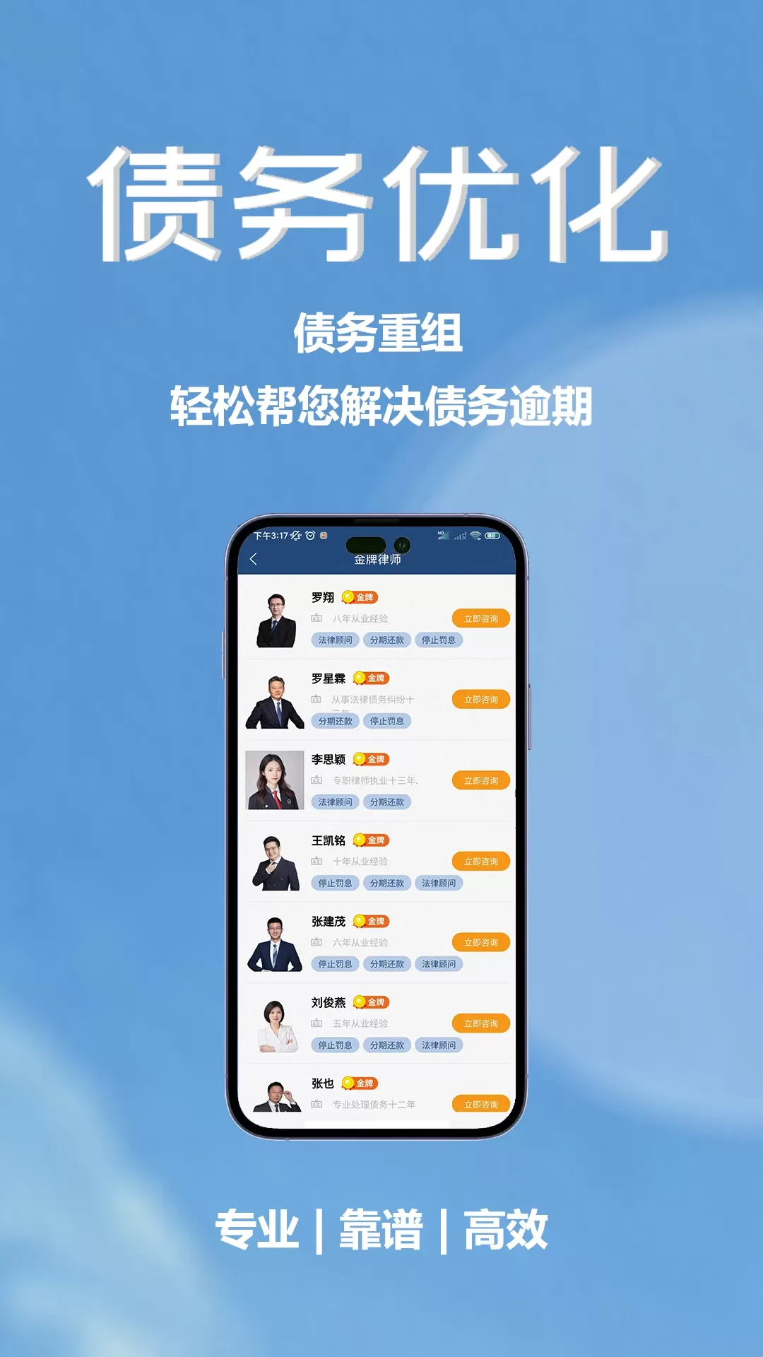 债务协商重组app最新版图3