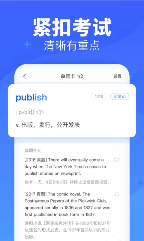 新东方乐词官网版手机版图0