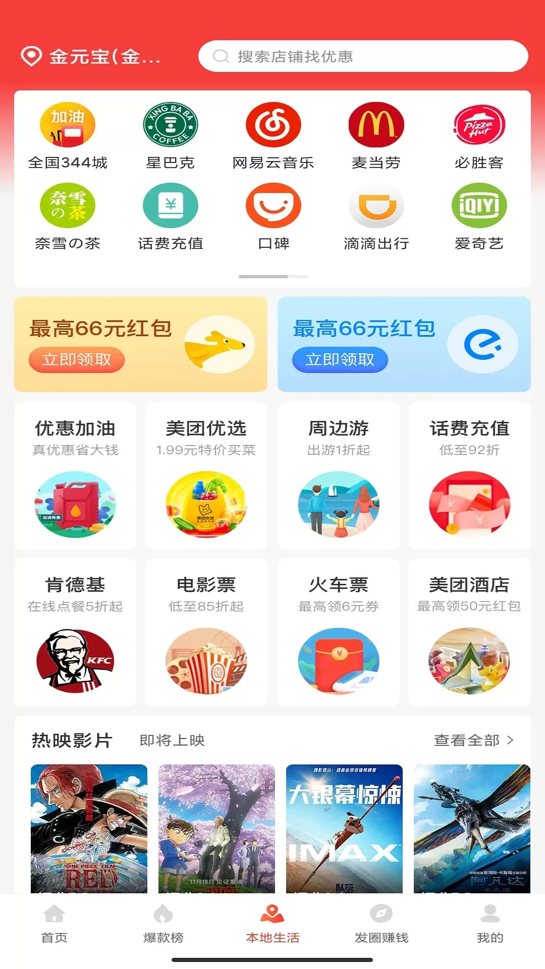 省买买免费版下载图0