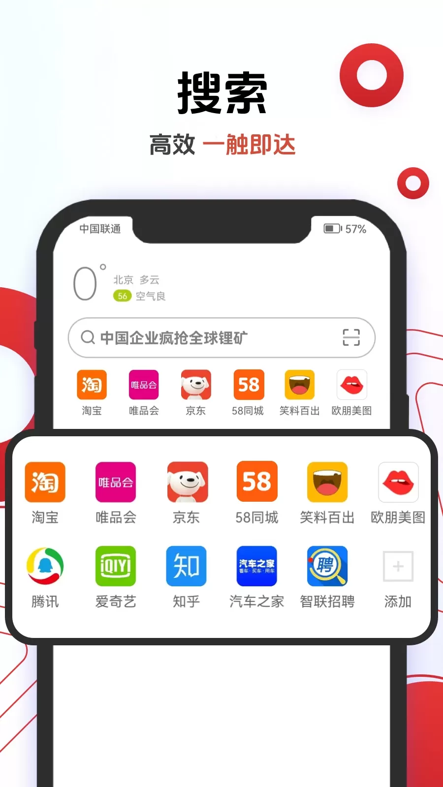 欧朋浏览器官网版手机版图1