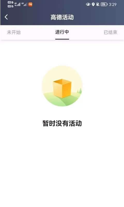 大象出行司机端下载官网版图2