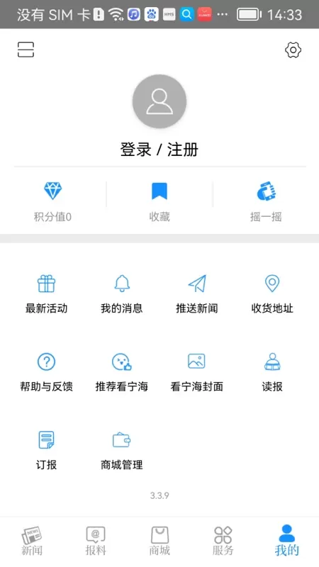 看宁海下载安装免费图3