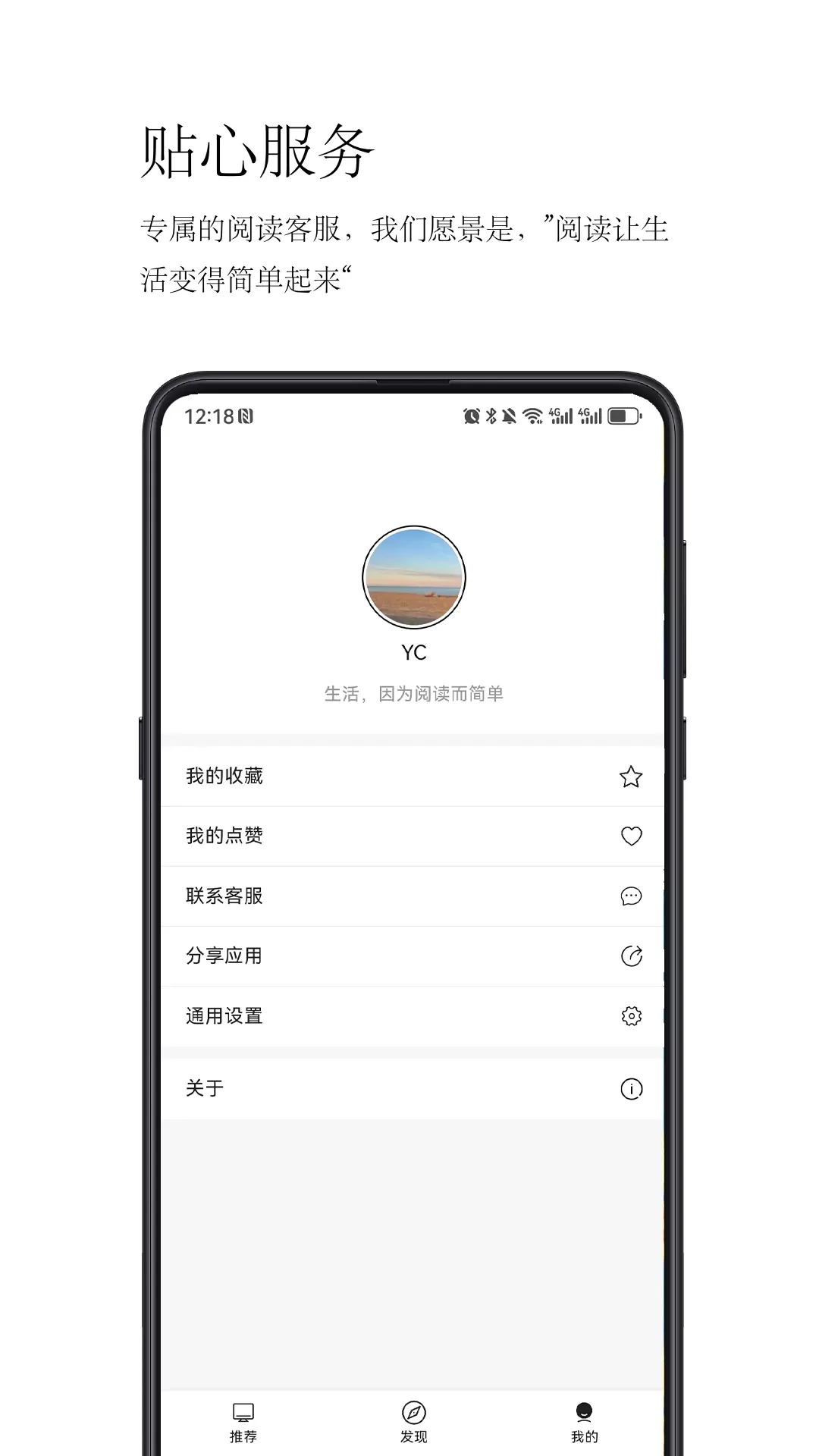 简阅读老版本下载图4