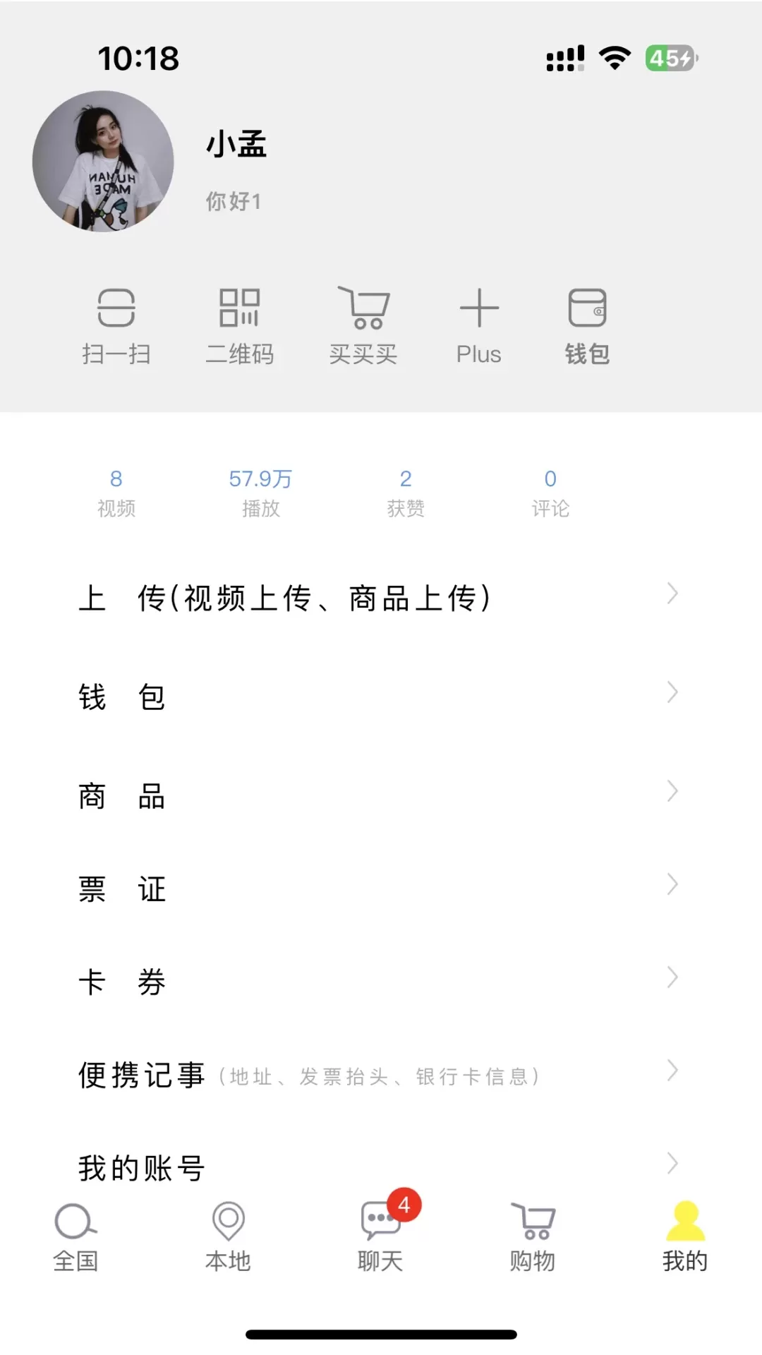 秒懂下载免费版图3