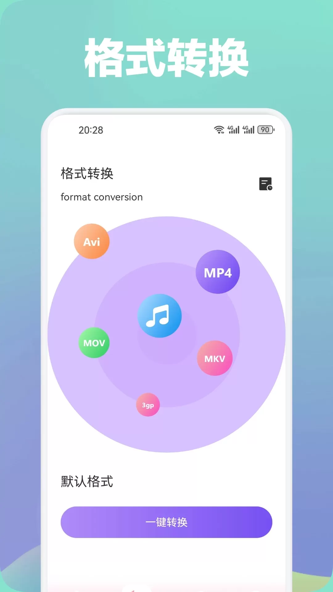 光影app安卓版图1