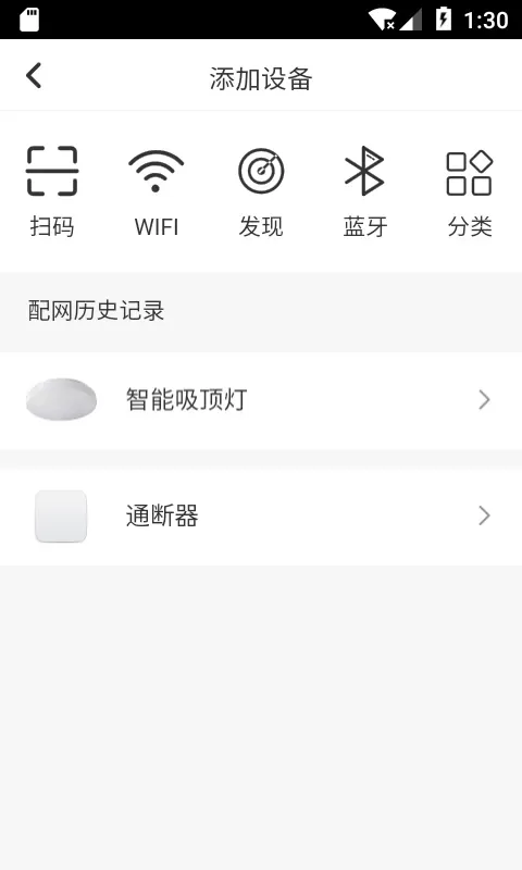 智能精灵下载免费版图1