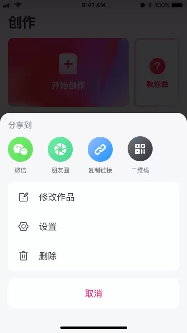 快片儿免费版下载图3