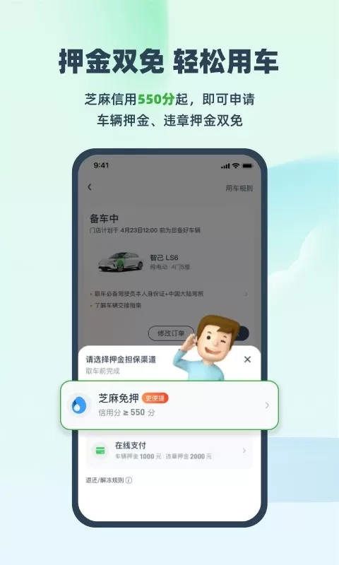 EVCARD官网正版下载图3