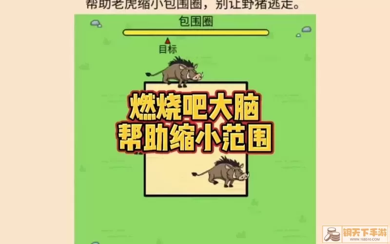 燃烧吧大脑app数字连线第五关