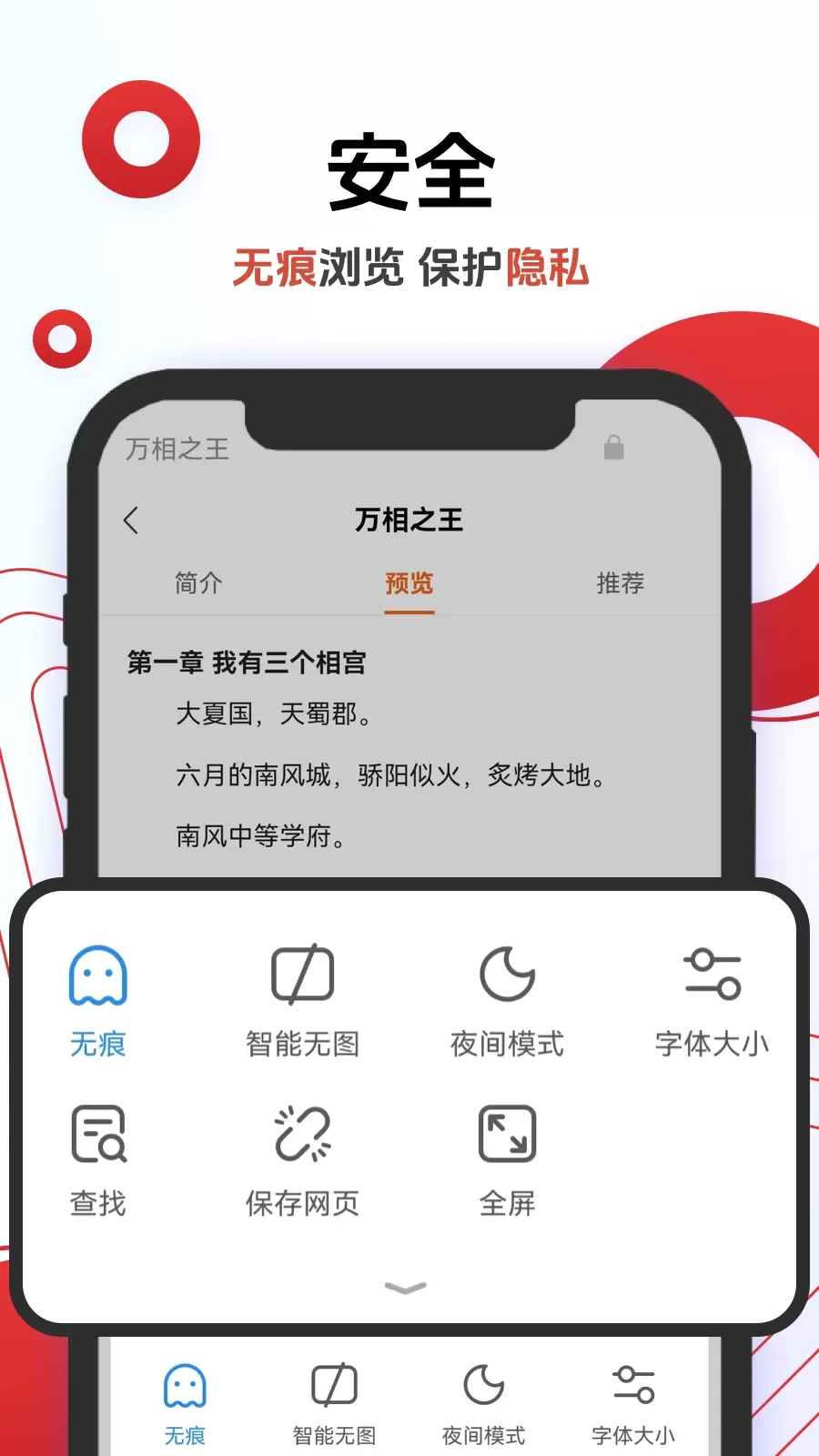 欧朋浏览器官网版手机版图2