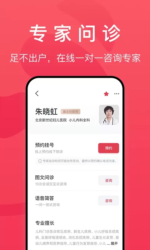 熊猫医疗下载官方版图1