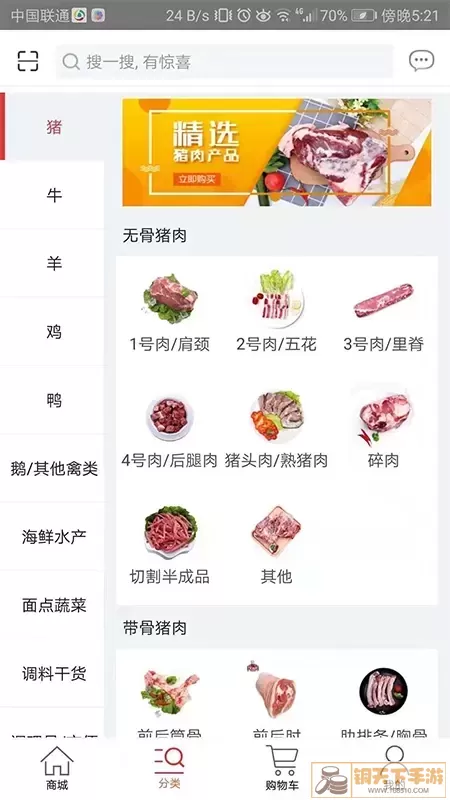 天环冻品商城官方免费下载